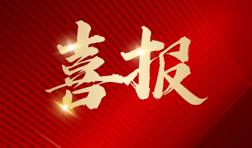 喜報(bào)|科佰生物順利通過(guò)ISO13485、ISO9001質(zhì)量管理雙體系認(rèn)證